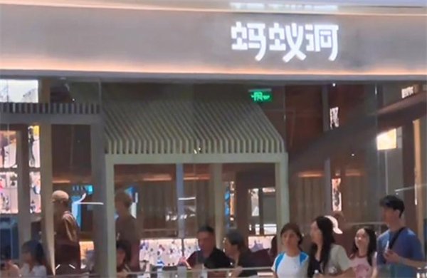 蚂蚁洞首尔烤肉加盟